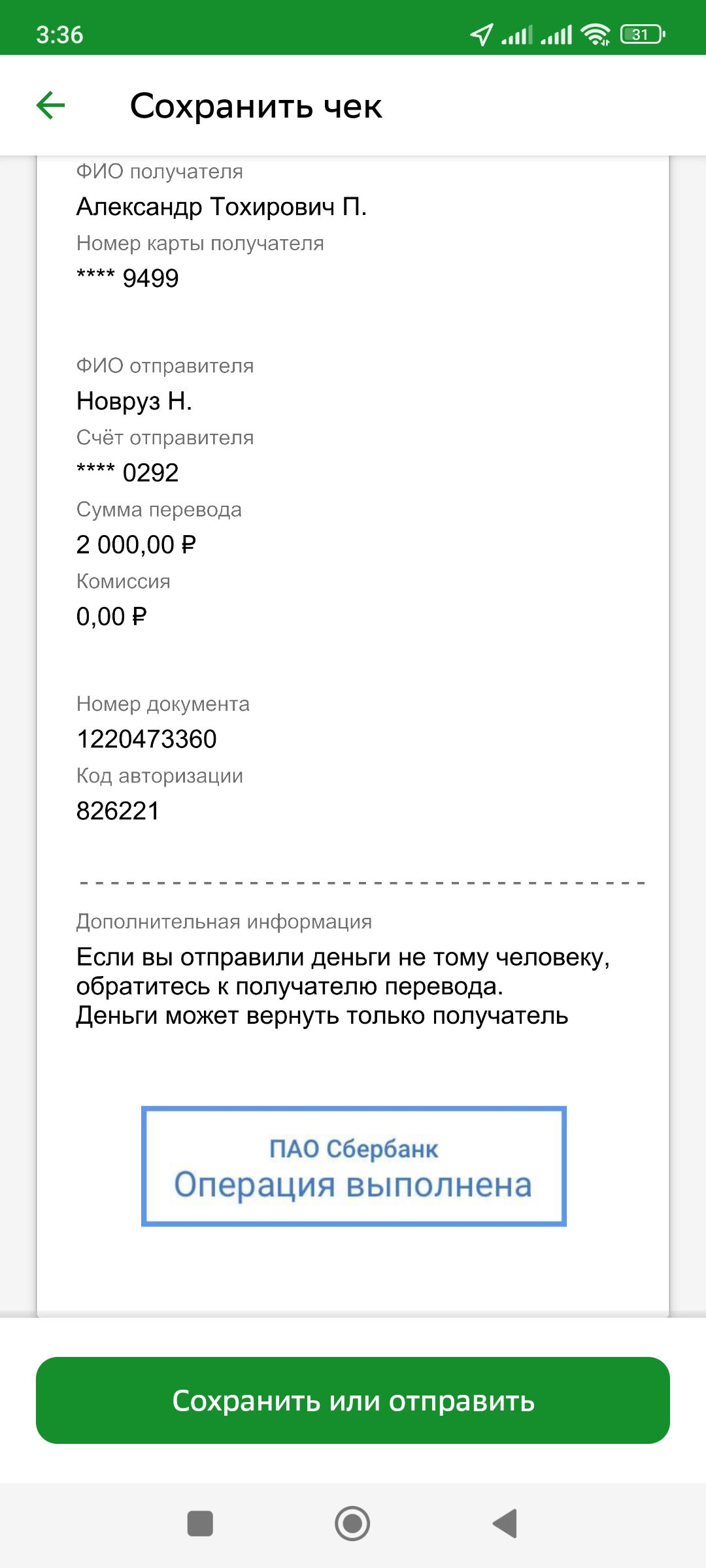 Аватар